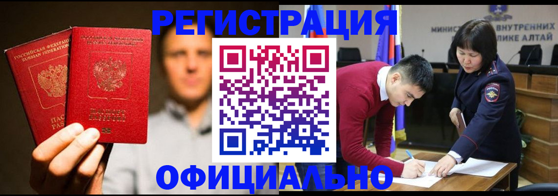 временная прописка в Межгорье