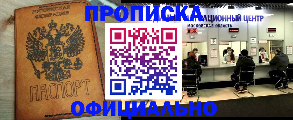 найти адрес прописки в Межгорье